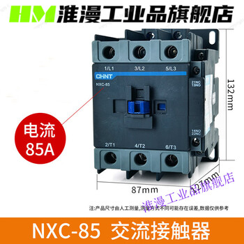 Kunlun contactor nxc series 36v220v380v multiple specifications optional nxc-85 24v (ac)