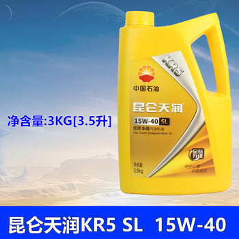 Kunlun tianrun kr5 engine oil lubricant sl grade 3.5kg sl grade 3kg four-season engine gasoline engine oil 15w-40 kr5 15w40 net content 3kg (3.5 liters)
