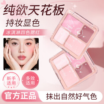 Ming xizhi four-color blush high-gloss disc all-in-one lazy rouge tanning disc multi-color blush cream powder makeup cosmetics 03# continuous peach gas
