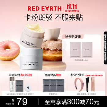 Red earth patch cream 15g*2 isolation makeup primer concealer for dry skin, nourishing and oil control, long-lasting gift box for girlfriend and wife