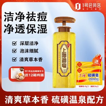 Shanghai medicated soap sulfur anti-acne oil control liquid soap degreasing fragrance bath men and women moisturizing 620g free sulfur soap