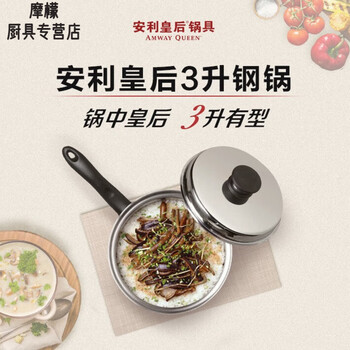 Oemg anli queen pot chinese stainless steel wok kitchen frying flat non-stick pan accessory set no oil fume 3 liter steel pan with lid_product no. 53823