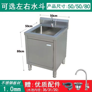 Sailoto 304 stainless steel single sink work surface vegetable sink basin sink sink cabinet sink kitchen overall 304 thickened 1 point 0 stainless steel non-rusting strong bearing 120cm*50cm*80cm right pool left platform