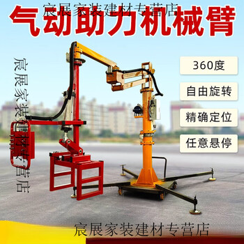 Hard arm power-assisted manipulator handling palletizing suspended mobile production line pneumatic manipulator non-standard customization 300 kg