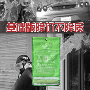 _safety blanket home kitchen fire fighting dual-purpose national standard fire certification fiber fireproof clothing basic version 1.5*1.5 meters