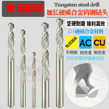 Sailuo quality alloy twist drill tungsten steel drill bit 12612712812913100150 full length 12 points 9mm*55 blade length*100 full length
