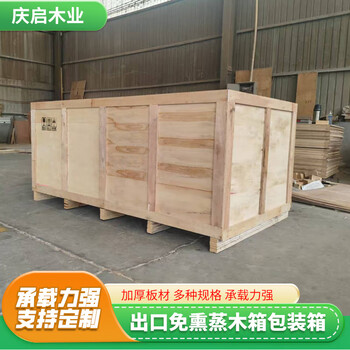 Customized logistics packaging wooden box export fumigation-free packaging plywood express turnover cabinet packing box assembly wooden plywood wooden box plywood wooden box inner diameter size provided