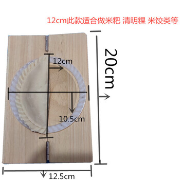 Yong huan youjiao mold wrap flour dumpling artifact rice cake qingming fruit quick press leek box free shipping 12cm (large dumplings)