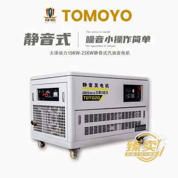 Daze power 10kw15kw20kw25kw gasoline generator fully automatic ats vehicle-mounted three-phase single-phase 10kw gasoline generator