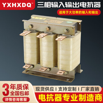 Huixuan three-phase output reactor inverter dedicated 55kw75kw90kw filtered line input reactor input (incoming line) aluminum wire_75kw (200a)