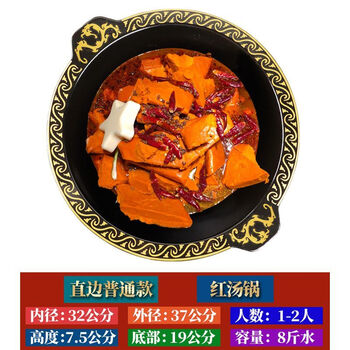 Bamboo dolphin hot pot pot commercial chongqing hot pot restaurant induction cooker special enamel iron pot nine-square grid household mandarin duck hot pot pot full flower-dragon pattern commercial pot (straight edge) 1 inch 32# dragon pattern commercial red soup pot