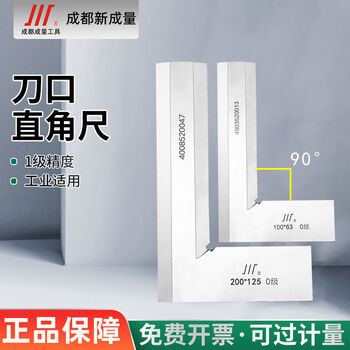 Knife edge ruler 90 degree right angle ruler 160100 high precision level 0 elevator measuring ruler 10063 turning ruler 200 right angle ruler 63*40mm