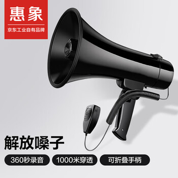 Huixiang hn-50 amplifier wireless large speaker handheld megaphone high-power outdoor recording speaker small portable rechargeable