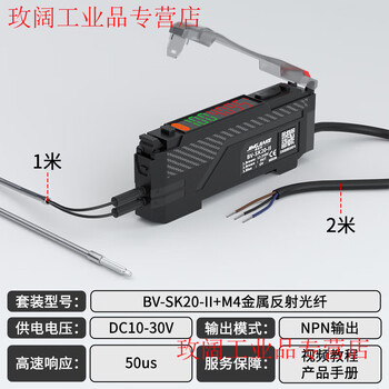 Yuechangsheng diffuse reflection anti-bending metal fiber probe color recognition fiber amplifier sensor sensor switch bv-sk20 amplifier with m4 reflective fiber