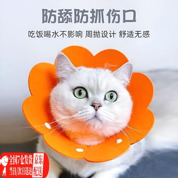 Zhewei anti-scratch and bite elizabeth cat collar eva sponge light and thin scarf cat neck collar anti-licking shame circle sterilization collar orange flower style s size is suitable for 3-6 pounds
