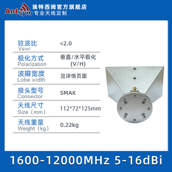 1.6-12g horn antenna ultra-wideband dual-ridge four-ridge emc electromagnetic compatibility emi microwave anechoic chamber test kakucxk band high gain antenna 1600-12000mhz 5-16dbi