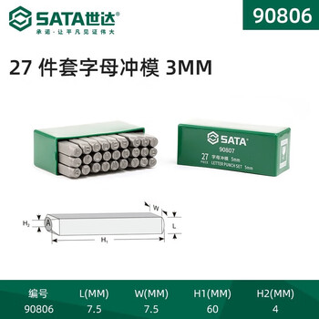 Sata 9-piece digital die set 5mm90802sn5212sn3878