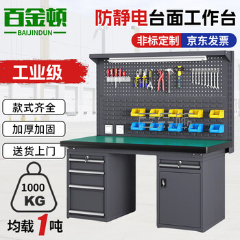 Packington heavy-duty anti-static workbench with light, five drawers, one door, double hanging plate, 1500*750*1800mm, factory workshop, laboratory, fitter panel, console, maintenance tool table