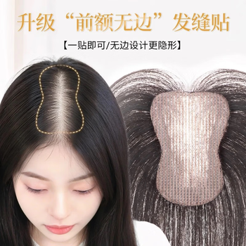 Jiali qiansi, no need for hairpins, wig for women, top replacement to cover white hair, increase hair volume, thin real hair, fake bangs, velcro, no need for hairpins, full head coverage - 8-character style - 7*11, natural color 27cm