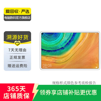 Huawei (huawei) matepad/matepad pro/se 11/11.5/12 second-hand tablet matepad pro 10.8 inches 2019 model style color memory quality reference quality inspection report