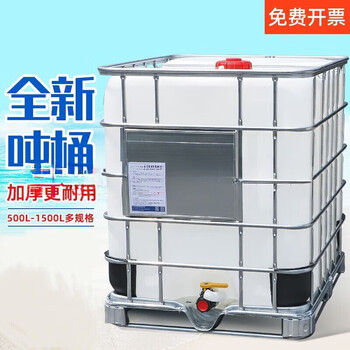 Hunter new ibc container barrel 1000 liter thickened water storage tank plastic diesel barrel chemical barrel new white thickened 1000 liter