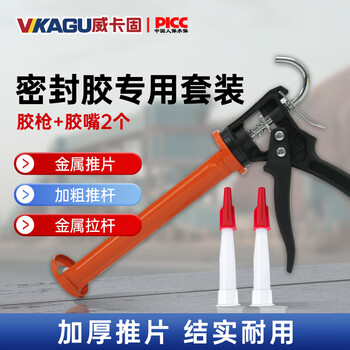 Vikagu vg025 sealant gun nozzle set