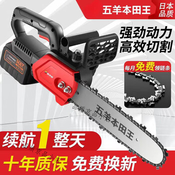 Wuyang honda king imported lithium chainsaw rechargeable high-power electric chain saw small multi-functional household outdoor tool imported 12 inches 2 batteries + 2 chains 15 power saving