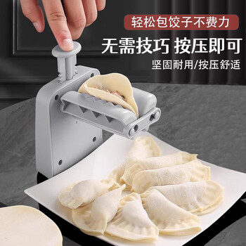 Beijingjie dumpling-making artifact manual press household new multi-functional dumpling-making tool special artifact for lazy people to make dumplings single-head dumpling making device