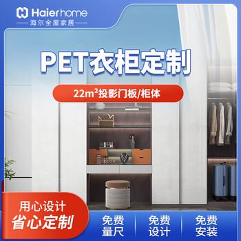Haier pet wardrobe whole house custom wine cabinet sideboard balcony cabinet cloakroom fusion