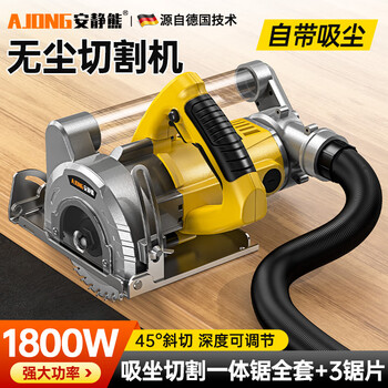 Quiet bear high-power dust-free saw woodworking vacuum cutting all-in-one saw multi-functional portable dust-free saw vacuum cutting machine full set of vacuum cutting all-in-one saw + 3 saw blades