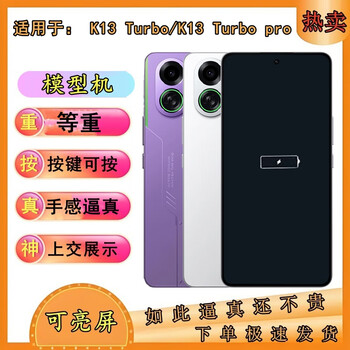 Suitable for oppo k13 turbo mobile phone model k13 turbo pro model machine hand-in prototype that can turn on the screen. can turn on the screen. press the power button to turn on the battery mark. k13 turbo no. 1 purple