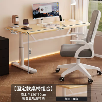 Yusenyi desk electric bedroom home student desk study desk lift computer table competition table rectangular workbench (fixed table and chair combination) solid wood color 120x60丨warm white five-claw sliding wheelchair