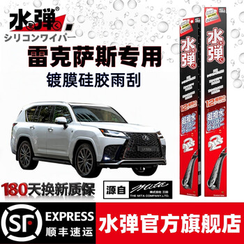 Water-elastic silicone coated wiper blades imported from japan are suitable for lexus ct/is/gs/ls/es/rx es series. 1 pair. order notes. specific model/year/displacement.