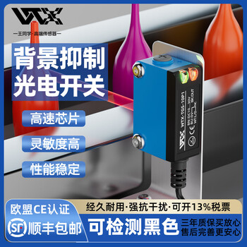 Wtx square background suppression photoelectric switch detection distance is not affected by color, diffuse reflection high-precision induction sensor can detect black rgs-m30n background suppression npn 5-300mm