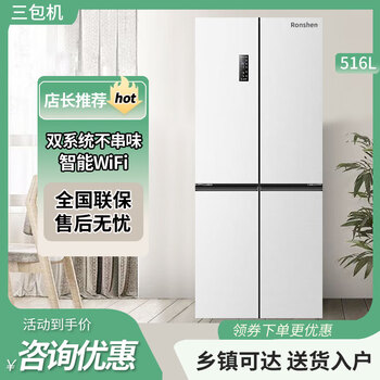 Ronshen rongsheng bcd-516wd1fpa gray air-cooled first-class energy efficiency active sterilization and deodorization double cycle refrigerator three-pack machine bcd-516wd1fpa white slightly defective