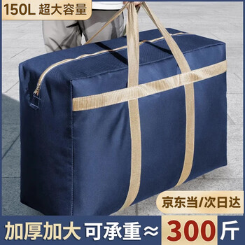 Angtu moving bag packing bag clothes cotton quilt storage bag extra large capacity storage woven snakeskin duffel bag