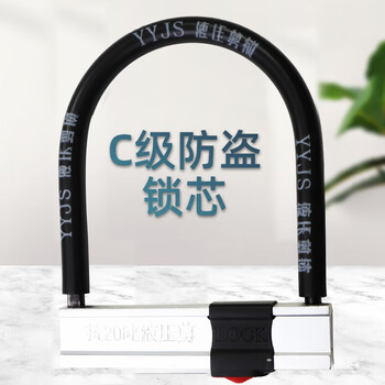 Hotun electric vehicle u-shaped lock motorcycle bicycle u-shaped lock lightweight anti-theft safety lock hd-u6