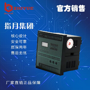 Zhiyue group intelligent reactive power compensation controller jkw-2sc (jkl5cf) direct sales online new thin model