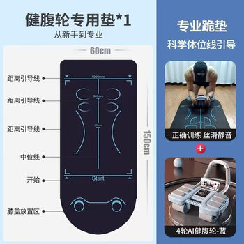 Jifeiman's new intelligent four-wheel abdominal fitness wheel with automatic rebound elbow support type abdominal muscle training tool six elbow support abdominal curling exerciser four-wheel abdominal fitness wheel - blue + posture line fitness mat automatic rebound