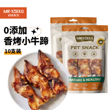 Mr. york 10-pack pet snacks dog bones, chewy and chewy for small and medium-sized dogs, grilled beef hoof bones 800g