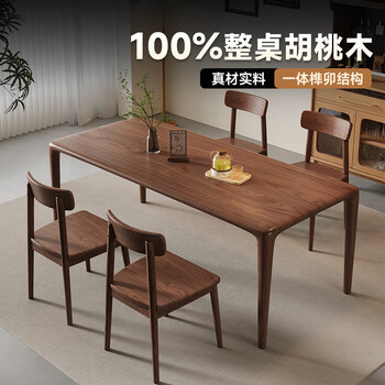 Goomer south american black walnut solid wood dining table log large board light luxury living room rectangular dining table tenon office desk spot 160*80*75 thick 3cm south american walnut best-selling standard version