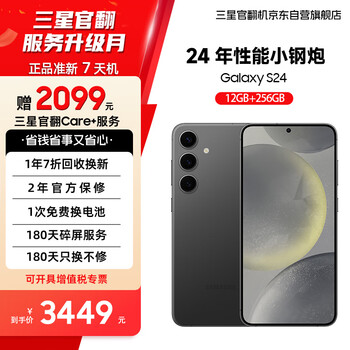 Samsung galaxy s24 al smart life office super visual imaging third generation snapdragon 8 5g ai mobile phone 7-day machine 12gb+256gb ink black