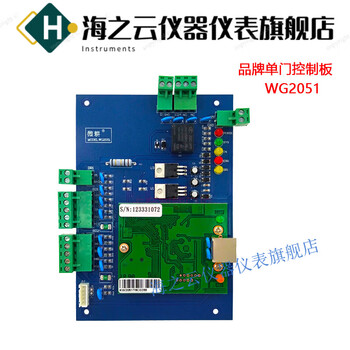 Micro farming access controller single door double door four door networking motherboard wg2051wg2052 brand control board single door two-way controller (brand)
