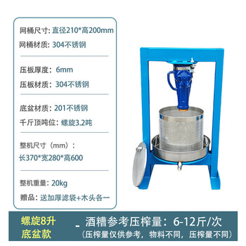 Fhjqb stainless steel press large jack honey press manual oil press wine grains press chinese medicine grape juice press screw 8 boost 5-15 catties upgraded stainless steel base plate