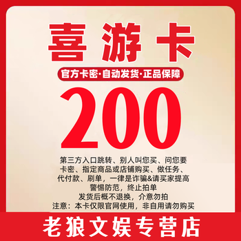 Anyone who asks you to buy xiyou card is a scammer. be careful not to be deceived by swiping orders - returns and exchanges are not supported after delivery. xiyou card 200