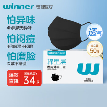 Sterile cotton inner layer medical surgical masks, sterilization grade, individually packed, 50 pieces per bag, to prevent pollen allergic rhinitis