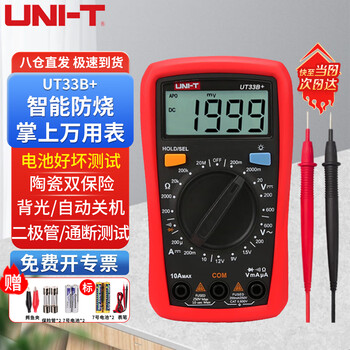 Uni-t multimeter high-precision multimeter digital electric energy meter intelligent anti-burn multifunctional ammeter digital display electrician meter manual range ut33b+ battery test