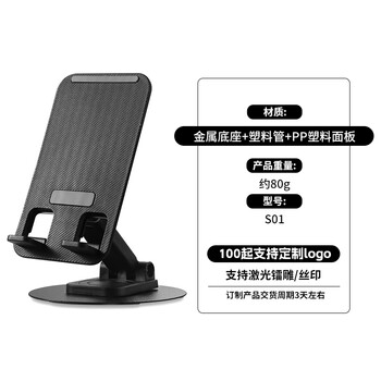 Zuoyu mobile phone stand, ipad tablet stand, lazy desktop stand, bedside live streaming game, tv series, multi-function, compact folding, adjustable up and down, 360-degree rotating stand, black * not full metal * about 80g, base metal, 360-degree rotation