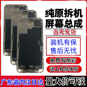 Suitable for apple 15pro original screen iphone11 disassembly screen 13 original screen 14 xr screen assembly x original disassembly 99 new