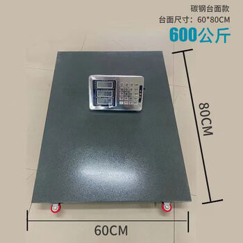 Sanqihu wireless electronic scale small commercial 300kg electronic scale precision platform scale separate 600kg scale 600kg wireless 60*80 backlight